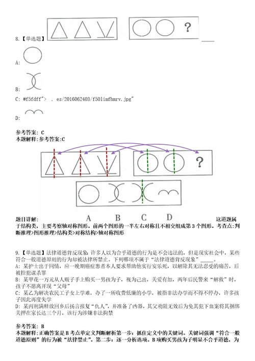 2022年07月江苏省南通市保障房建设投资集团有限公司子公司公开招聘37名工作人员53上岸冲刺卷3套1000题含答案附详解