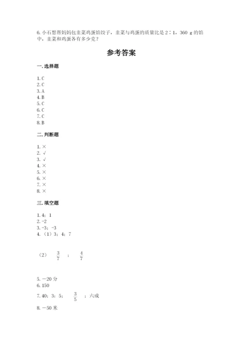 六年级下册数学期末测试卷及参考答案（培优）.docx