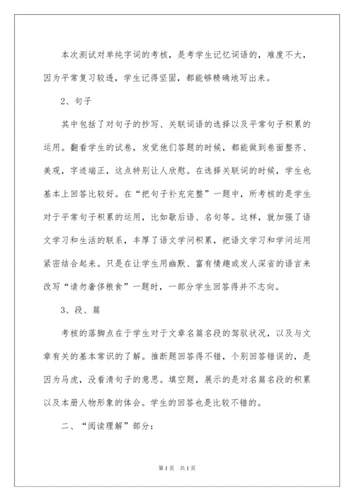 2022五年级语文期末考试质量分析报告.docx