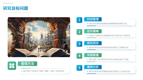 绿色卡通风通用毕业论文答辩PPT模板