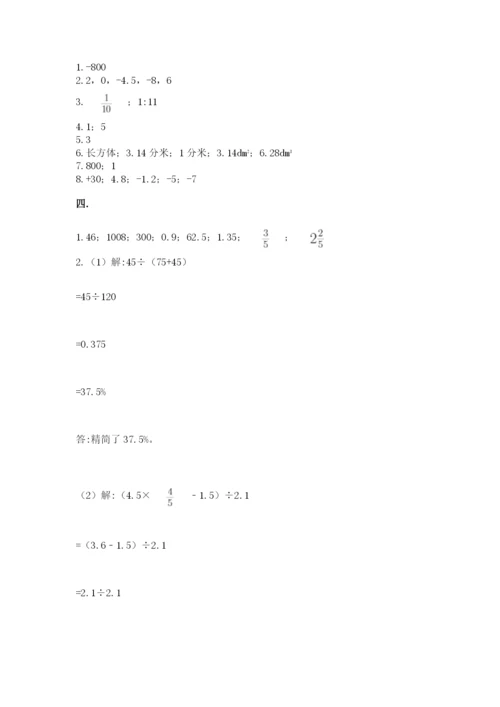 浙教版数学小升初模拟试卷精品（全国通用）.docx