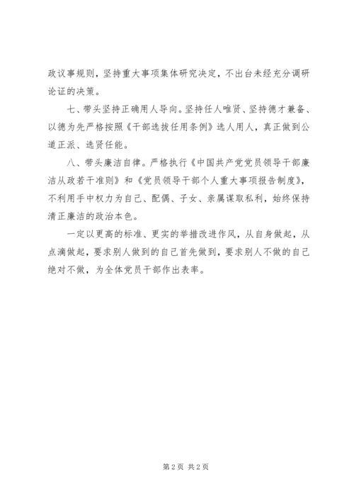 市政府党的群众路线工作公开承诺书.docx