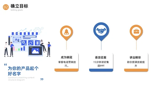 蓝色简约商务内训师培训课程开发商务通用PPT模板