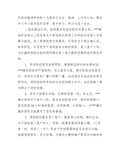 年第二季度意识形态工作分析研判报告范文(通用6篇).docx