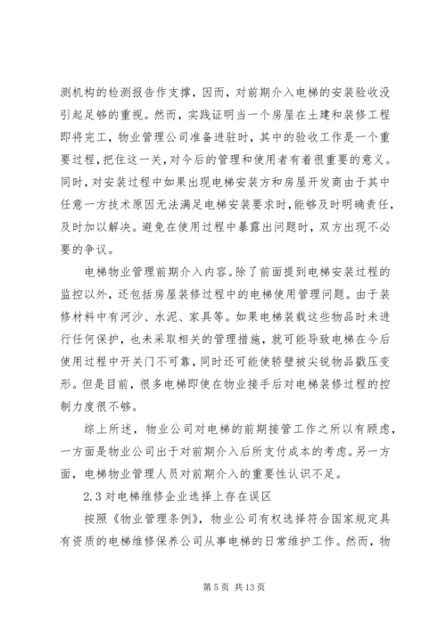 对企业党员发展工作中有关问题的思考 (4).docx
