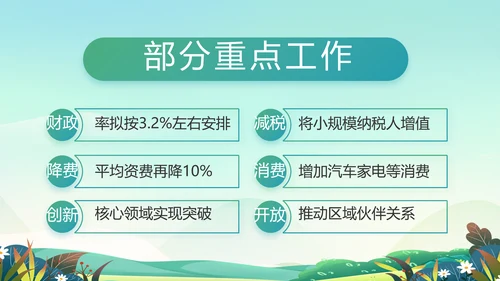 党建引领促发展乡村振兴展画卷动态PPT模板
