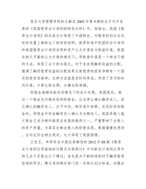 【会计专业毕业论文开题报告范文】.docx