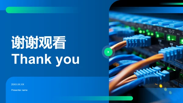 蓝色科技风教育培训IT技术PPT模板