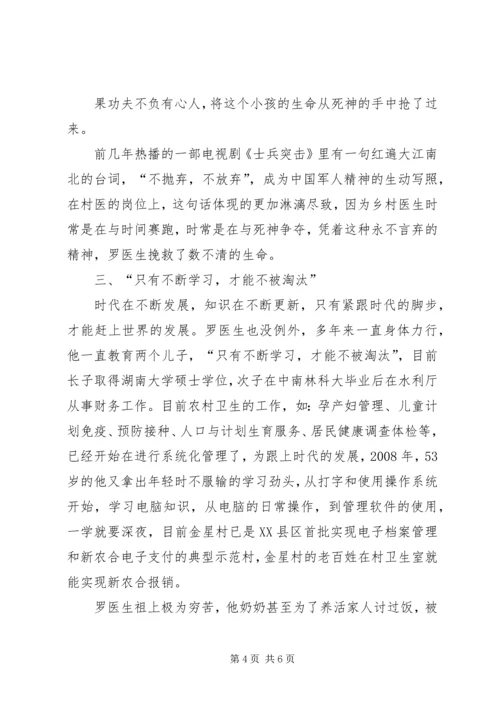 学校汇报材料(修改) (3).docx