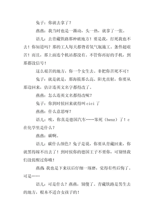 2023年校园搞笑小品校园小品毕业前夕
