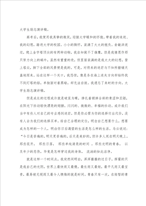 大学关于防控防疫的主题班会记录9篇