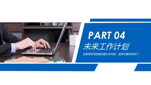 蓝色2020金融银行工作汇报述职报告动态PPT模板