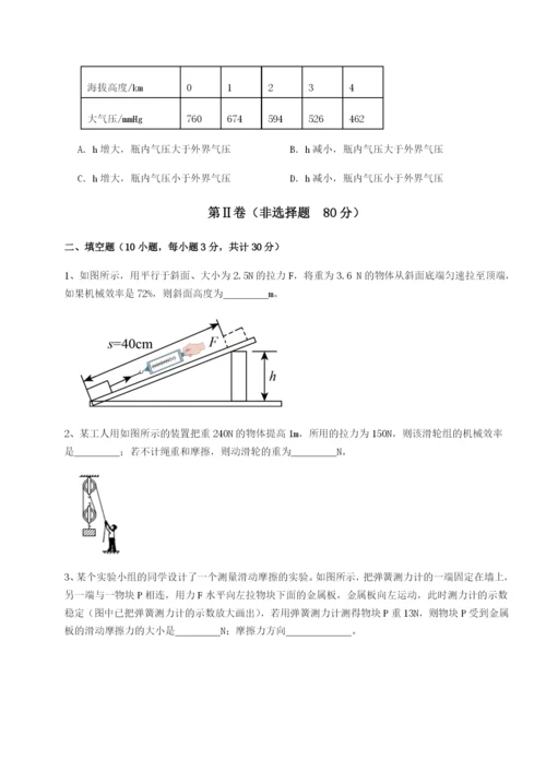 强化训练广东深圳市宝安中学物理八年级下册期末考试同步测试试题（含详细解析）.docx