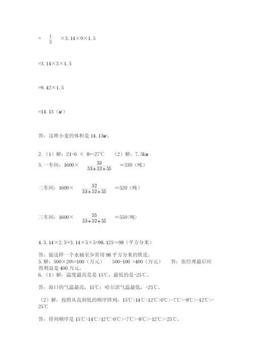 苏教版数学小升初模拟试卷带答案（典型题）.docx