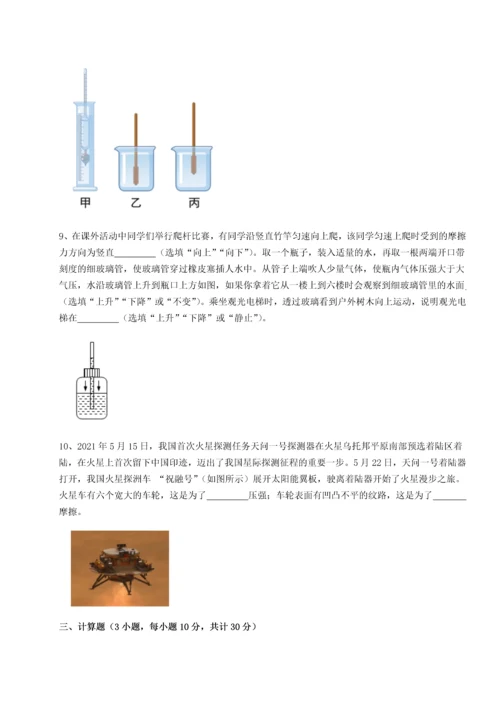 第二次月考滚动检测卷-重庆市大学城第一中学物理八年级下册期末考试章节练习A卷（附答案详解）.docx