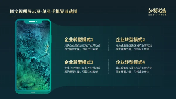 笃行如初行稳致远年终总结通用PPT模板