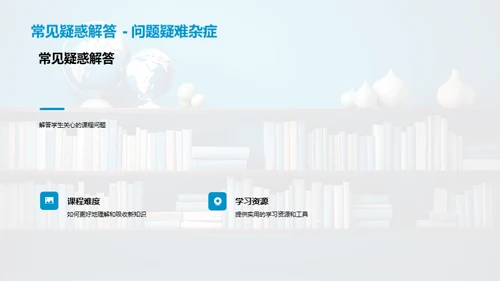 四年级学习探秘