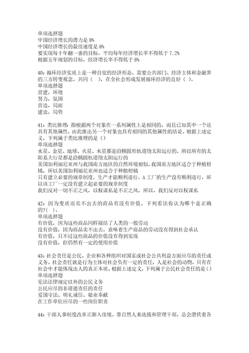 海勃湾事业编招聘2020年考试真题及答案解析3