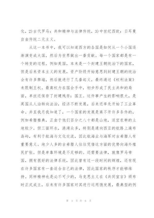 这个暑假不一般读书心得体会5篇.docx