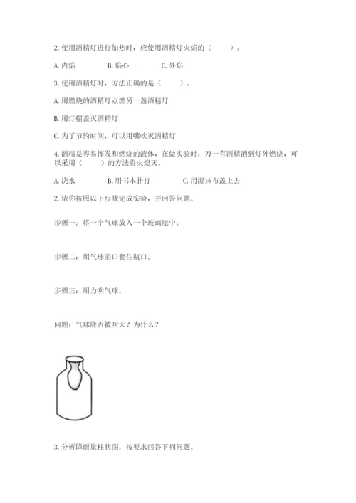 教科版小学三年级上册科学期末测试卷标准卷.docx