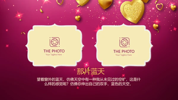 紫色生日快乐电子相册动态PPT模板