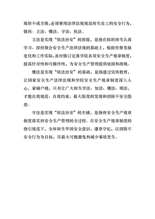 安全生产月启动仪式领导讲话稿范文.docx
