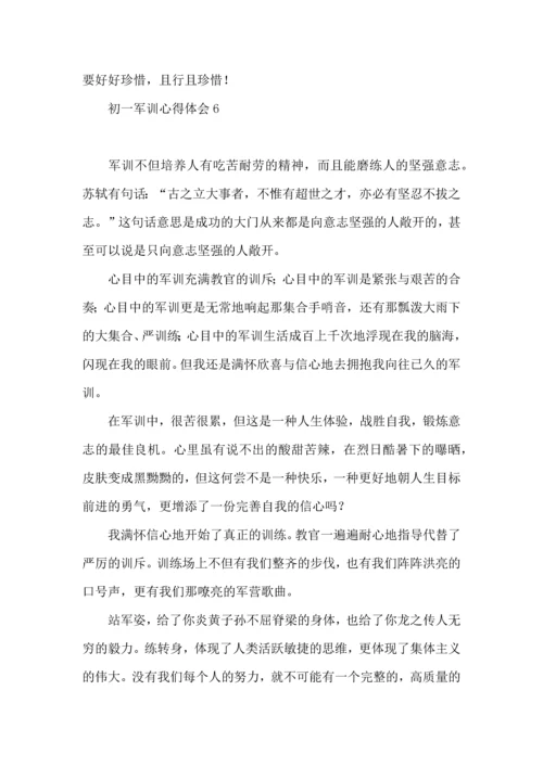 初一军训心得体会(15篇)（一）.docx