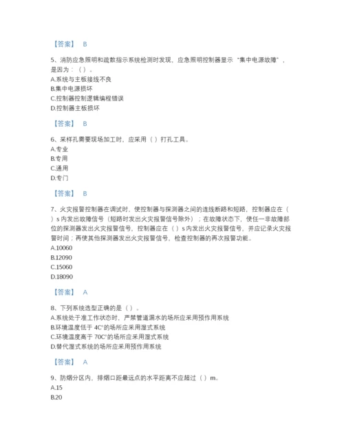 2022年全省消防设施操作员之消防设备高级技能评估提分题库(带答案).docx