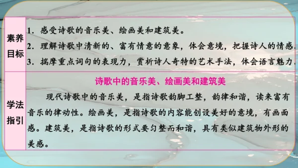5《你是人间的四月天》课件