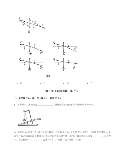 强化训练江西上饶市第二中学物理八年级下册期末考试专题训练试题（详解版）.docx