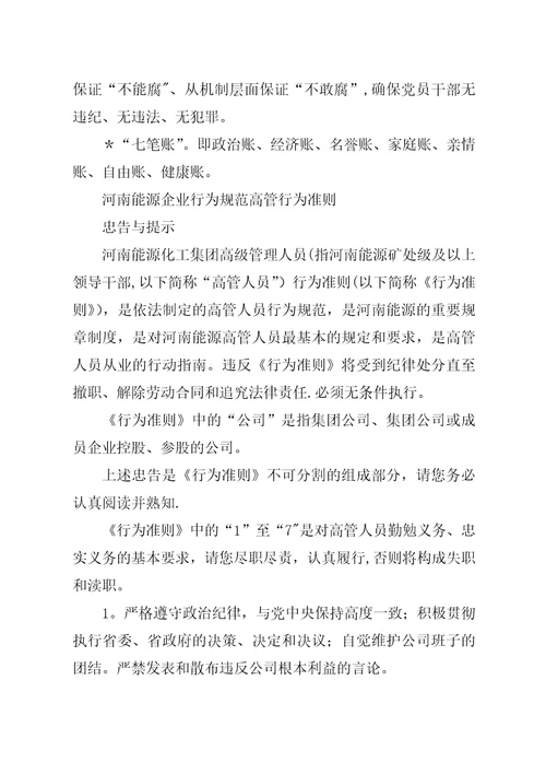 责任文化学习资料