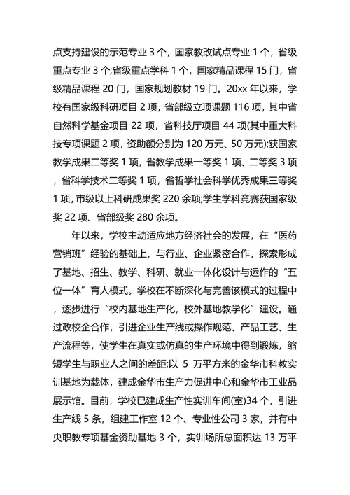 大学生数字媒体技术专业职业生涯规划书范文