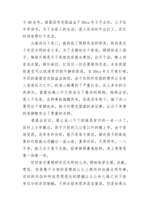 最新孝老爱亲模范事迹材料学生 孝老爱亲模范事迹材料1500字(10篇).docx