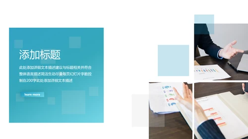 欧美风创意企业宣传公司简介动态PPT模板