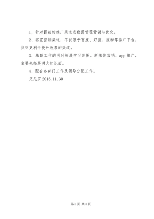 篇一：社区20XX年工作计划 (4).docx