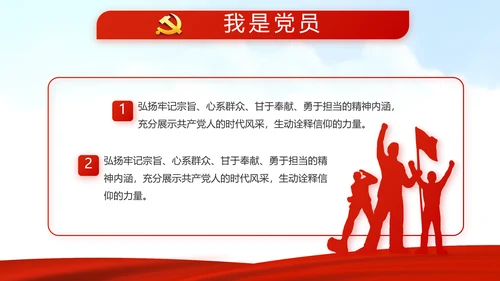 红色选举换届大会工作总结汇报计划动态PPT