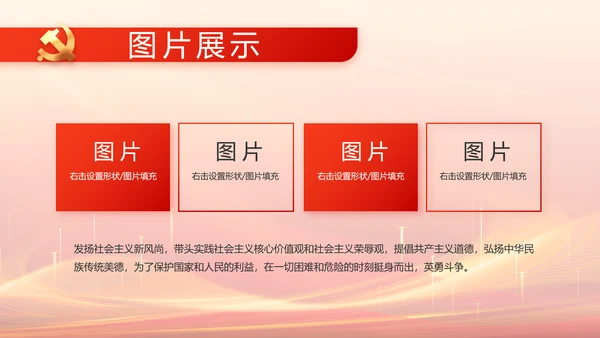党建党支部工作总结汇报计划PPT党课