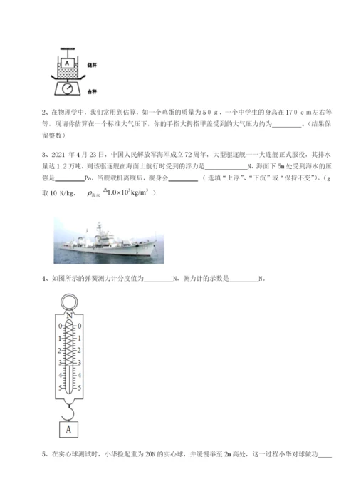 基础强化湖南张家界民族中学物理八年级下册期末考试同步练习试卷（含答案详解）.docx