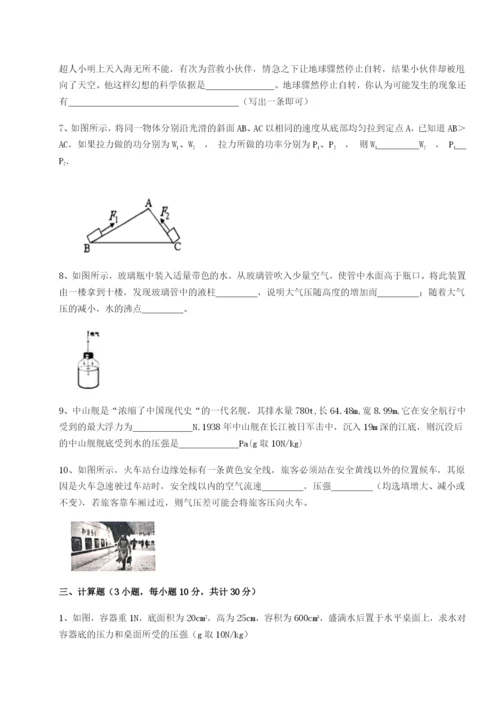 强化训练南京市第一中学物理八年级下册期末考试综合练习试卷（解析版）.docx