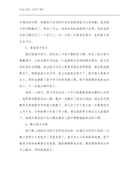 2023教育高质量发展教师心得体会优选例文22篇合集.docx