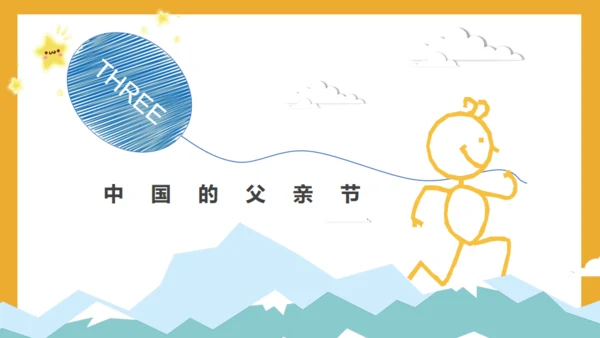 感恩老爸，父亲节通用PPT模板