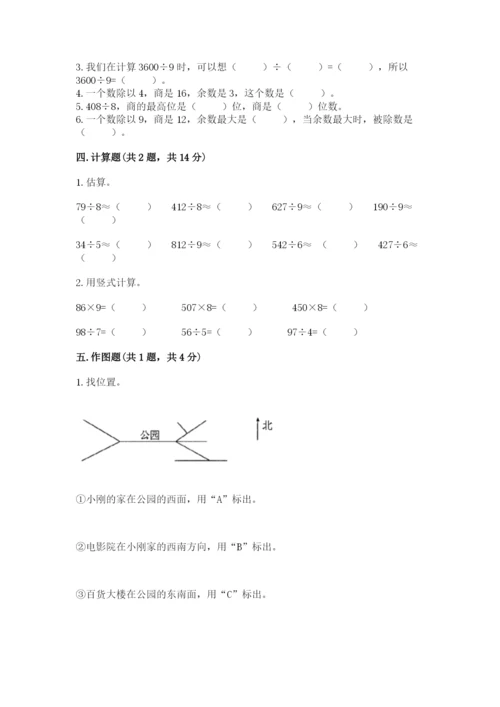 小学数学三年级下册期中测试卷及完整答案【精品】.docx