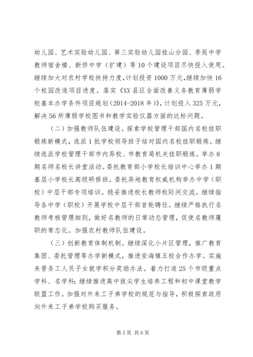 市教育局XX年上半年工作总结和下半年工作计划.docx