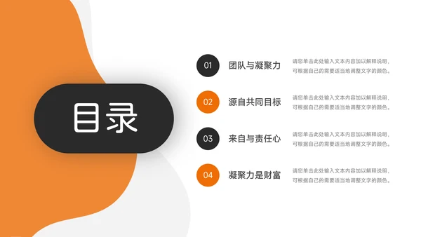橙色欧美风公司部门培训PPT模板