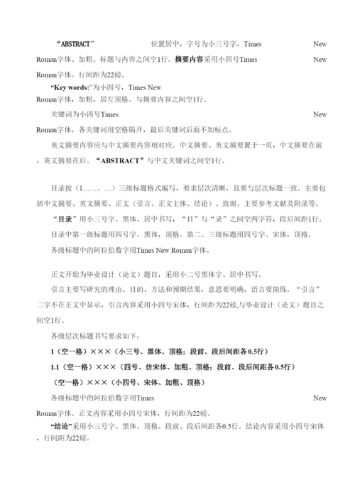 【精编】（论文）写作规范.docx