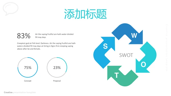 蓝色独特创意设计公司简介商务PPT模板