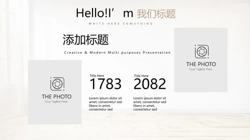 简约时尚室内装饰设计PPT动态模板
