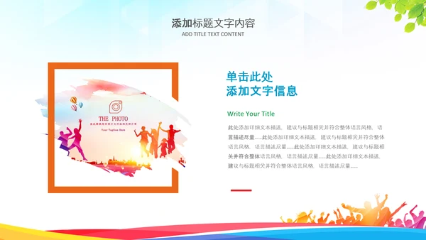 竞选大会大队委竞选自我介绍班干部竞选PPT