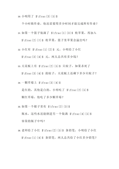 四年级份总关系应用题