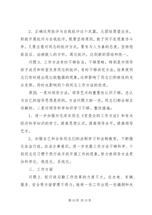 企业党员党性分析范文.docx